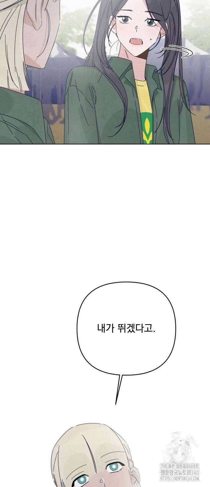 검은 인어 15화 16