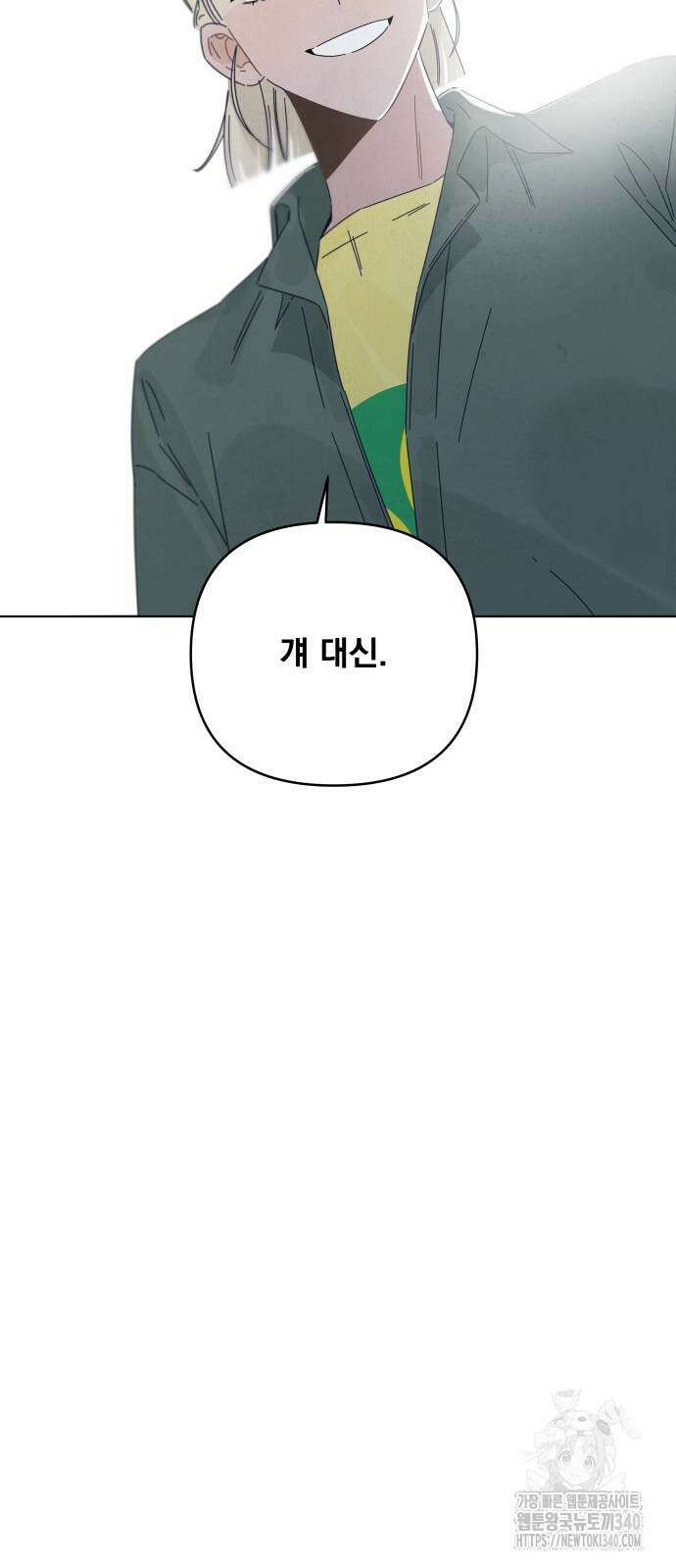 검은 인어 15화 17