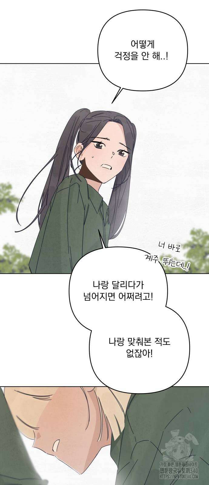 검은 인어 15화 21