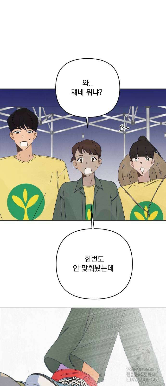 검은 인어 15화 29