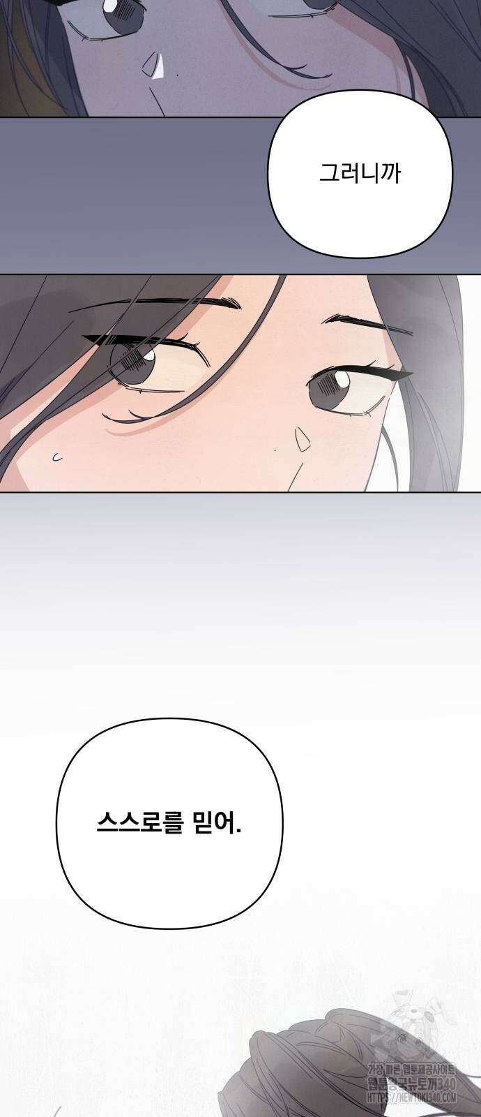 검은 인어 15화 32