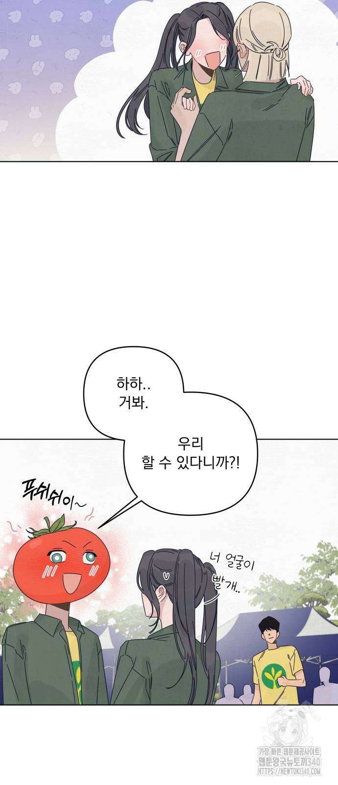 검은 인어 15화 39