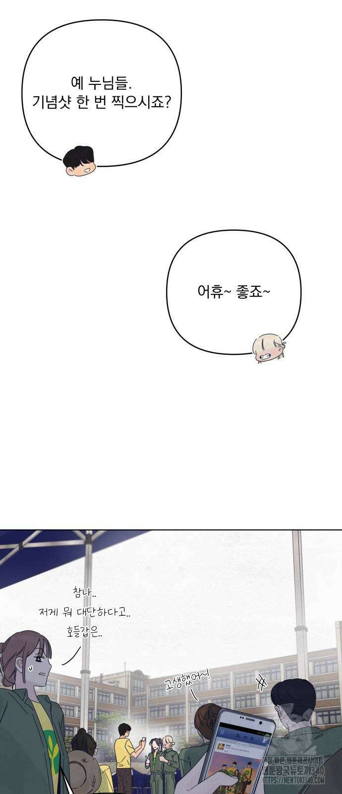 검은 인어 15화 41