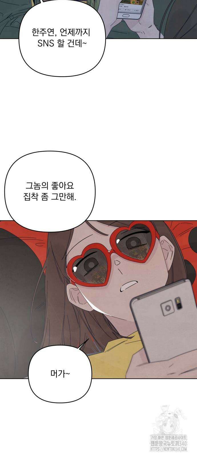 검은 인어 15화 42