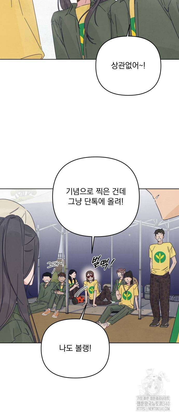 검은 인어 15화 45