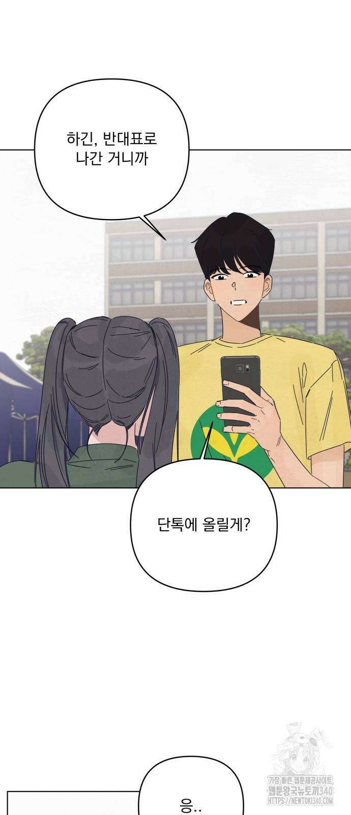 검은 인어 15화 46
