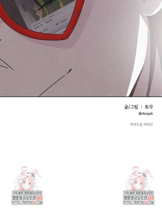 검은 인어 15화 49