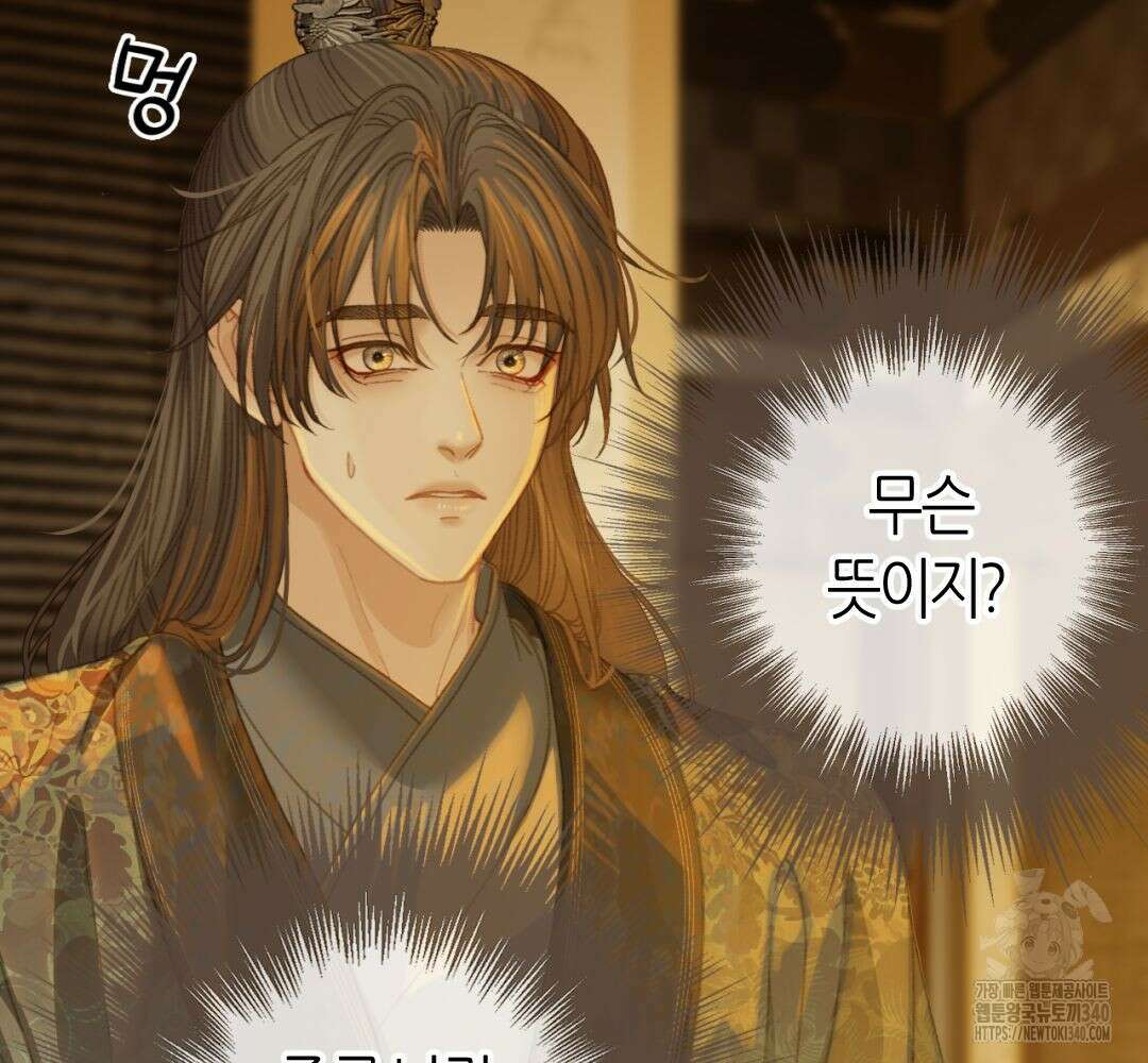 그 남자가 대신 시집간 사정 시즌2 35화 7