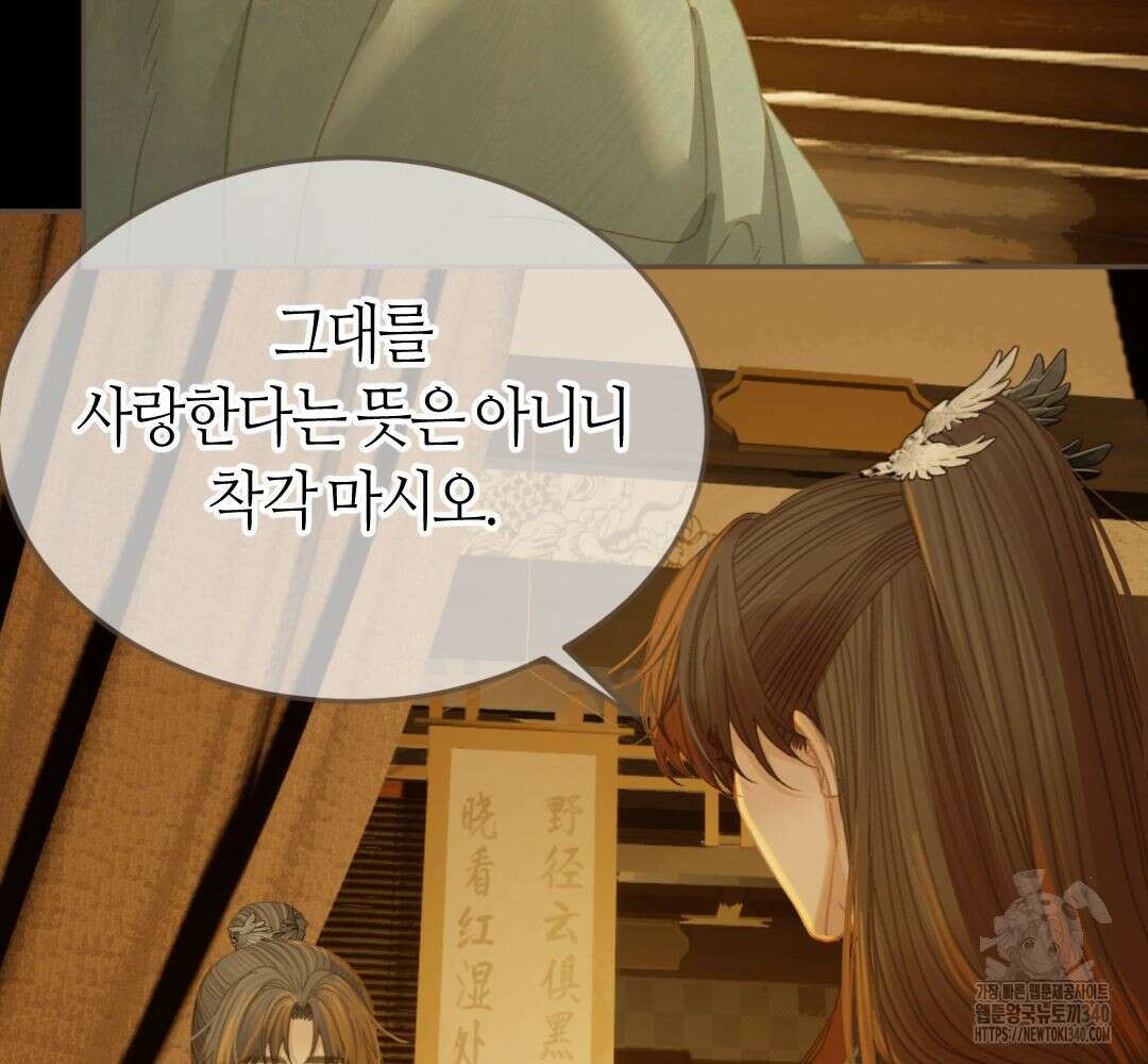 그 남자가 대신 시집간 사정 시즌2 35화 13