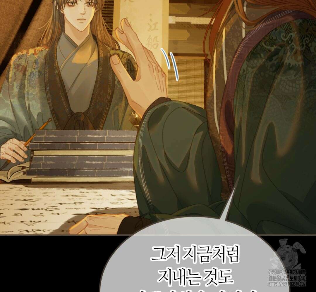 그 남자가 대신 시집간 사정 시즌2 35화 14