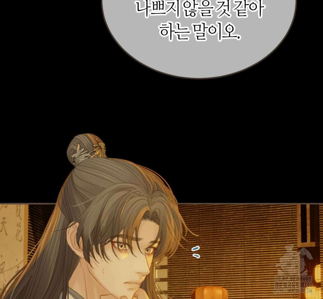 그 남자가 대신 시집간 사정 시즌2 35화 15