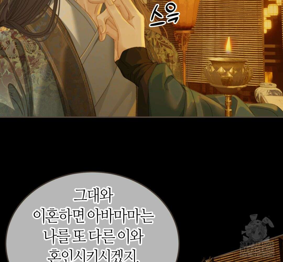 그 남자가 대신 시집간 사정 시즌2 35화 16