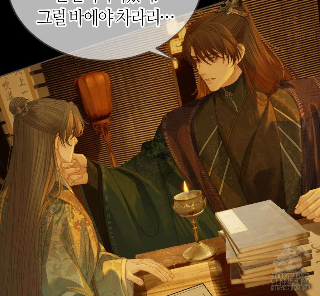 그 남자가 대신 시집간 사정 시즌2 35화 17