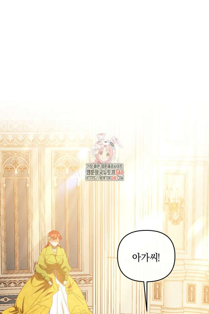 불행이 문을 두드리면 15화 1