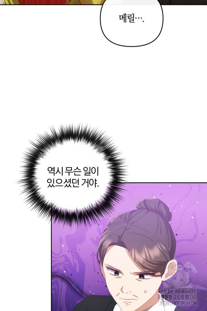 불행이 문을 두드리면 15화 4