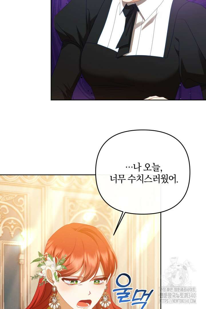 불행이 문을 두드리면 15화 5