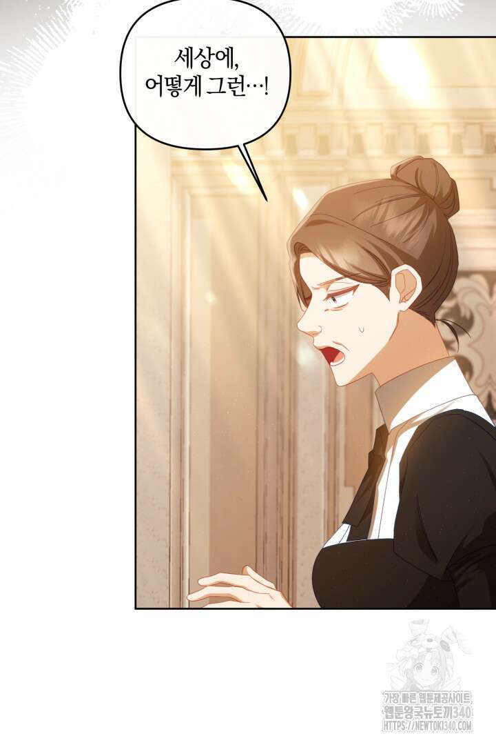 불행이 문을 두드리면 15화 8