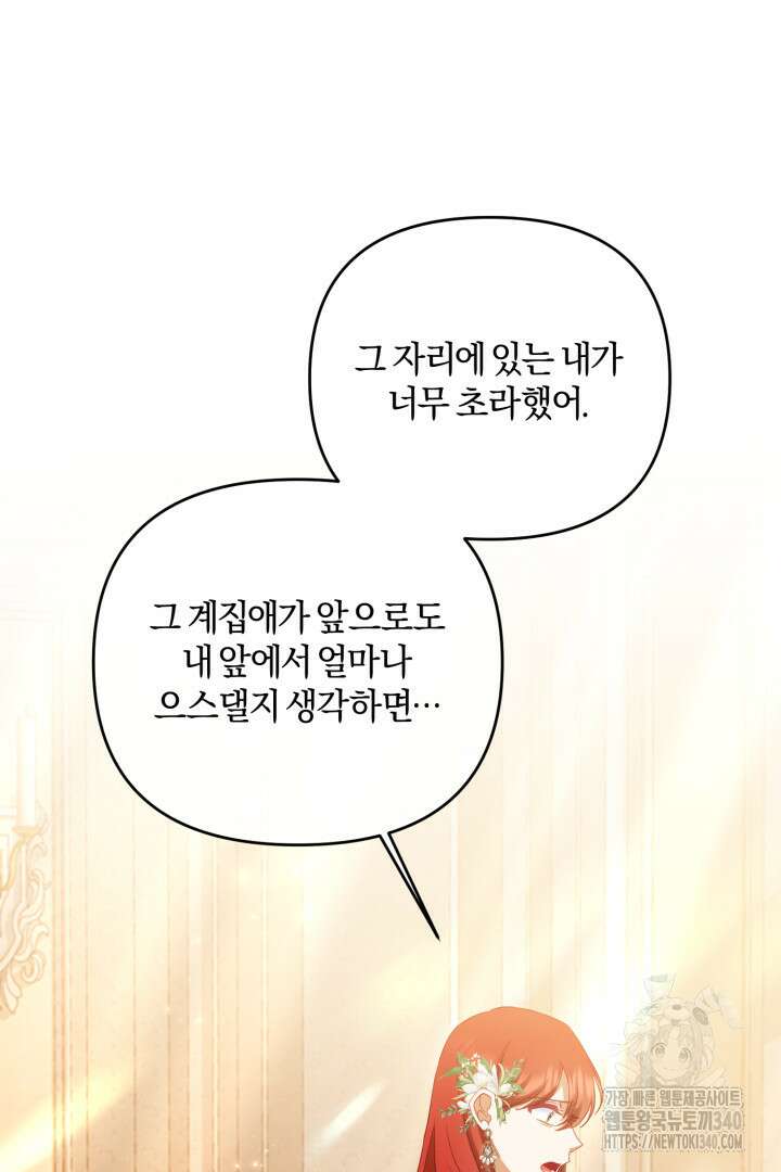 불행이 문을 두드리면 15화 9