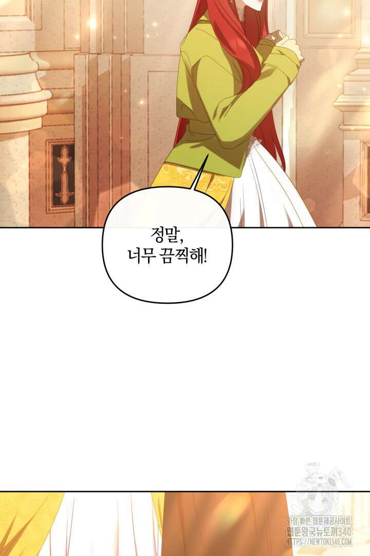 불행이 문을 두드리면 15화 10