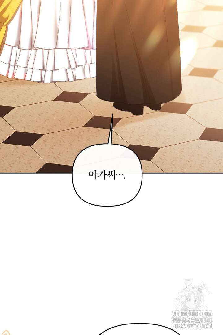 불행이 문을 두드리면 15화 11