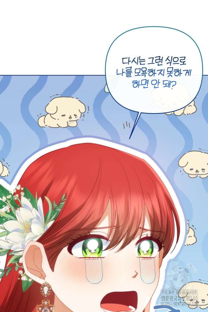 불행이 문을 두드리면 15화 13