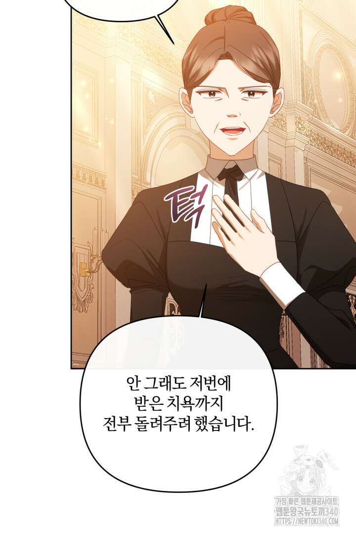 불행이 문을 두드리면 15화 16
