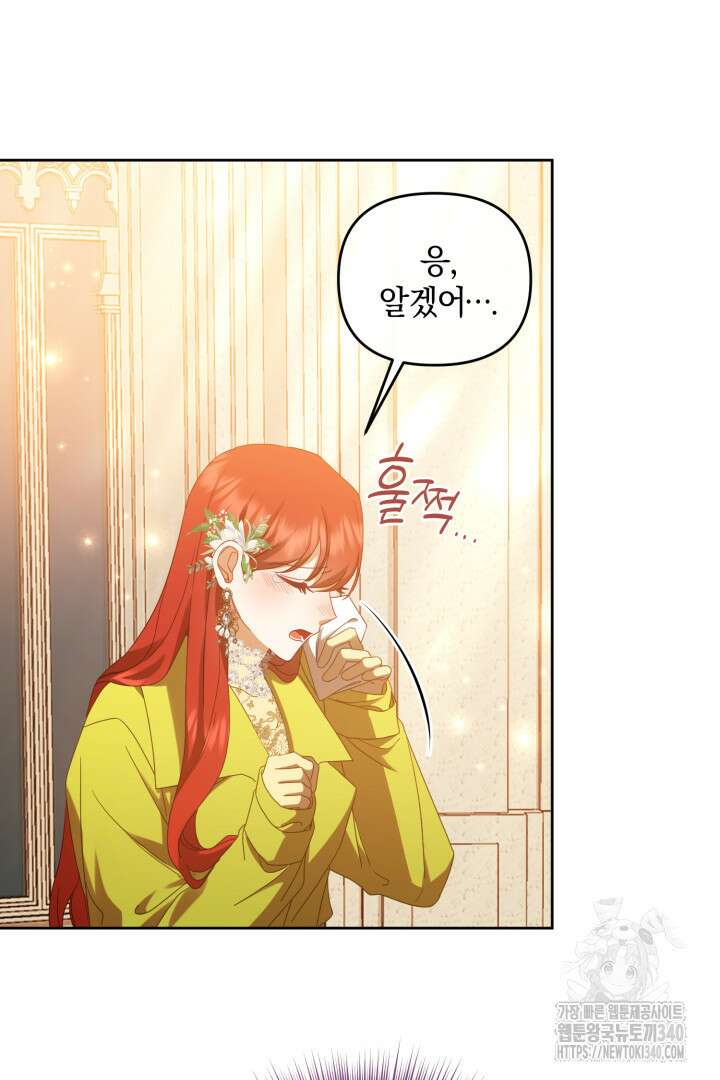 불행이 문을 두드리면 15화 17