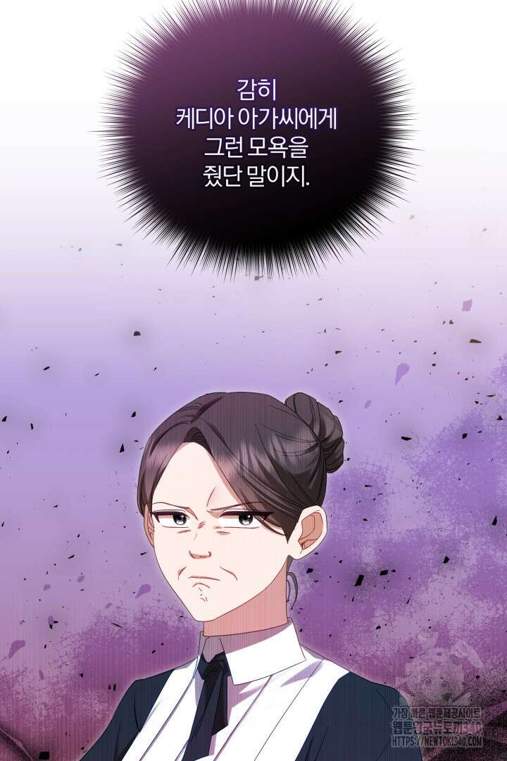 불행이 문을 두드리면 15화 18