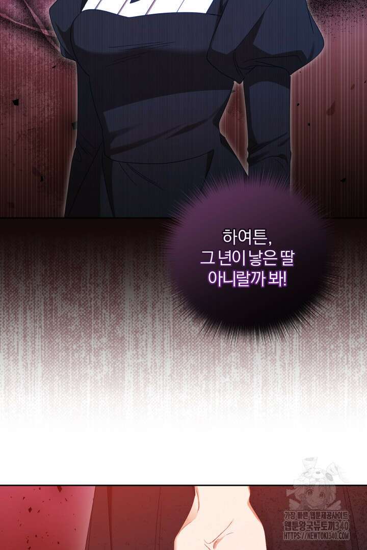 불행이 문을 두드리면 15화 19