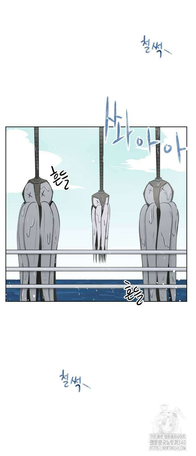 문어숙희숙회 6화 5