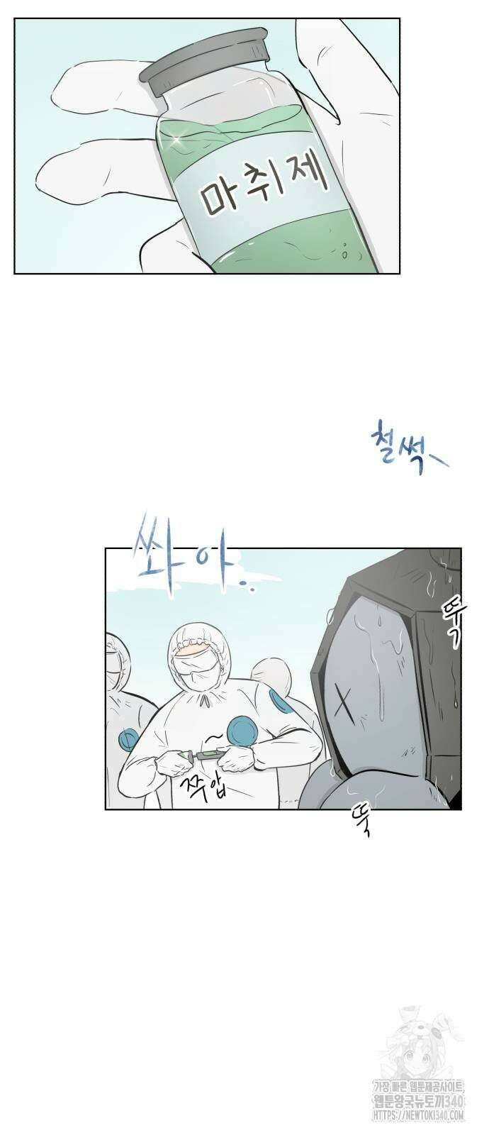 문어숙희숙회 6화 6