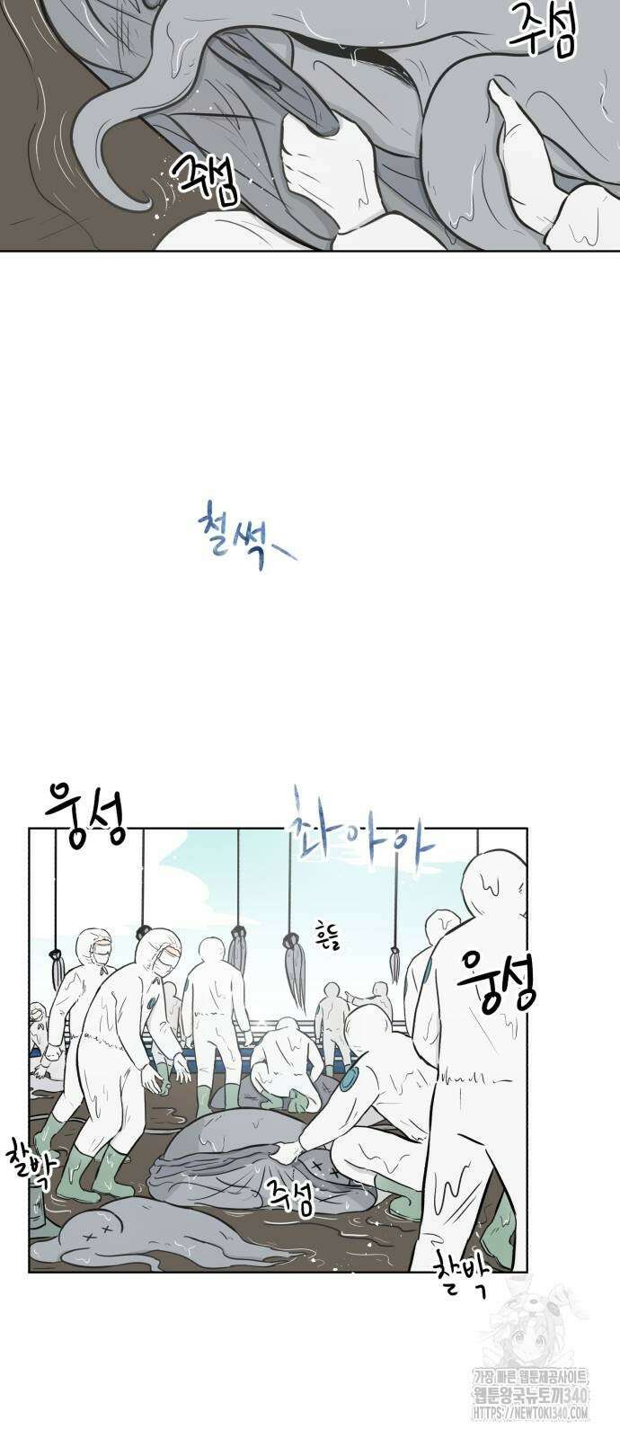 문어숙희숙회 6화 10