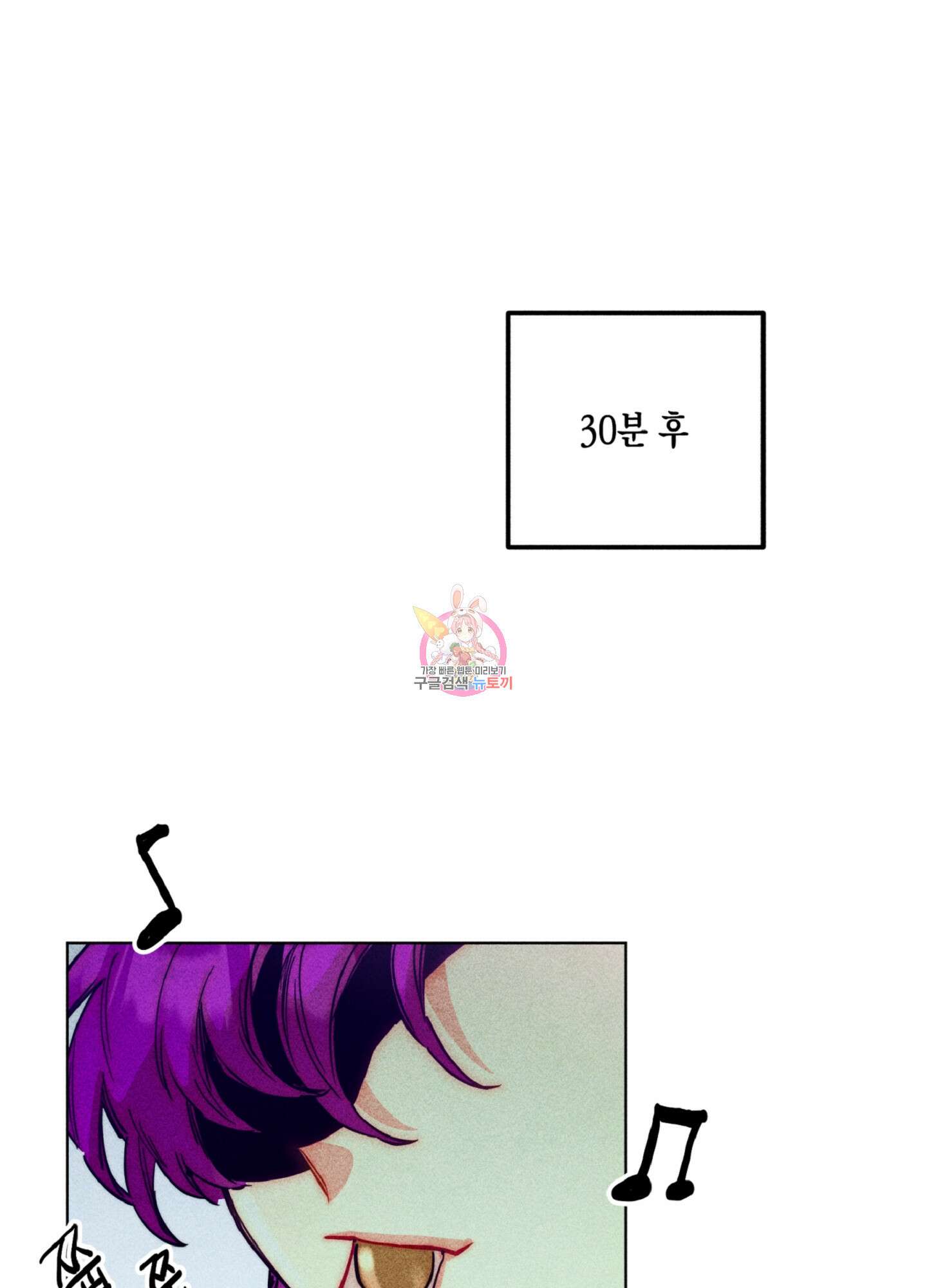 마녀, 30세 107화 1