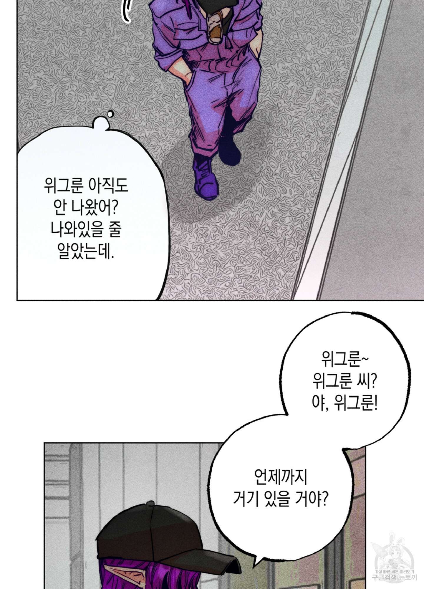 마녀, 30세 107화 4