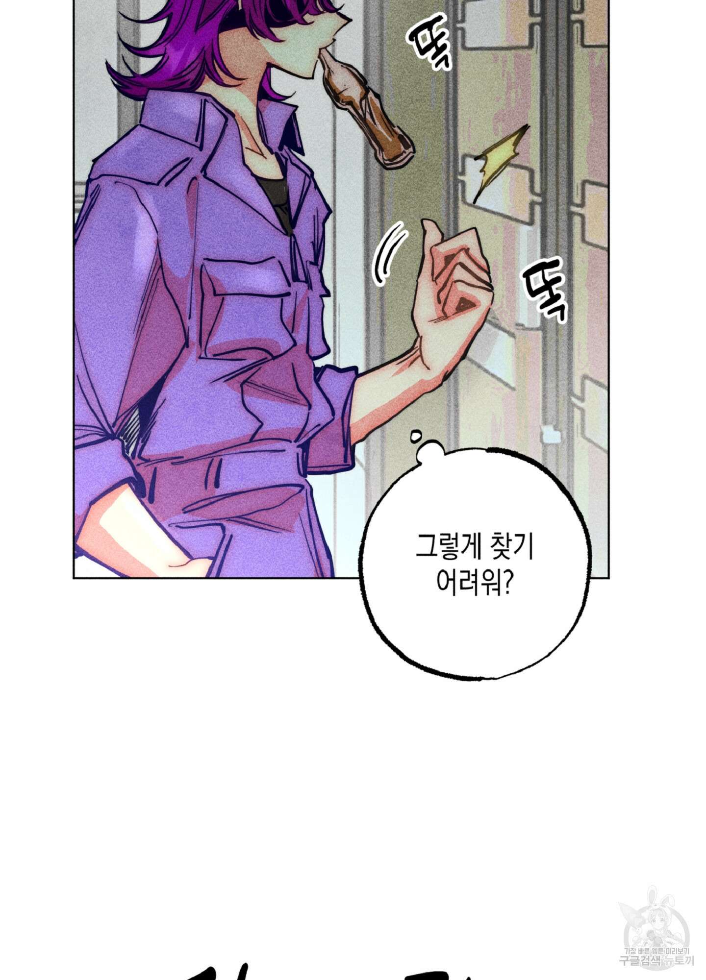 마녀, 30세 107화 5