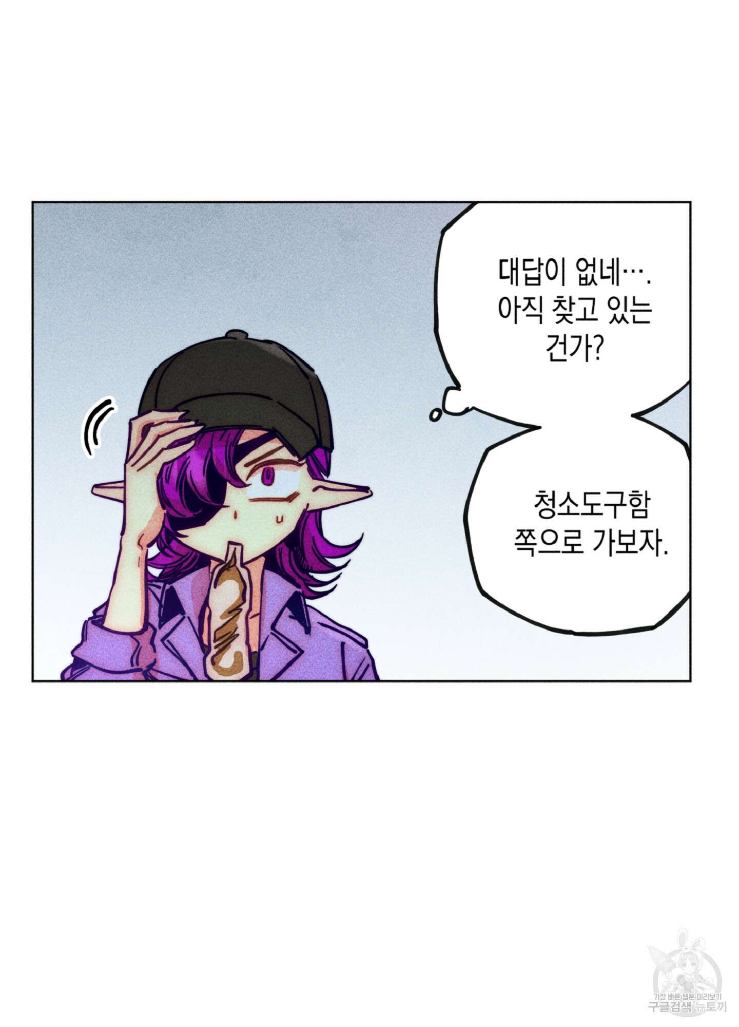 마녀, 30세 107화 8