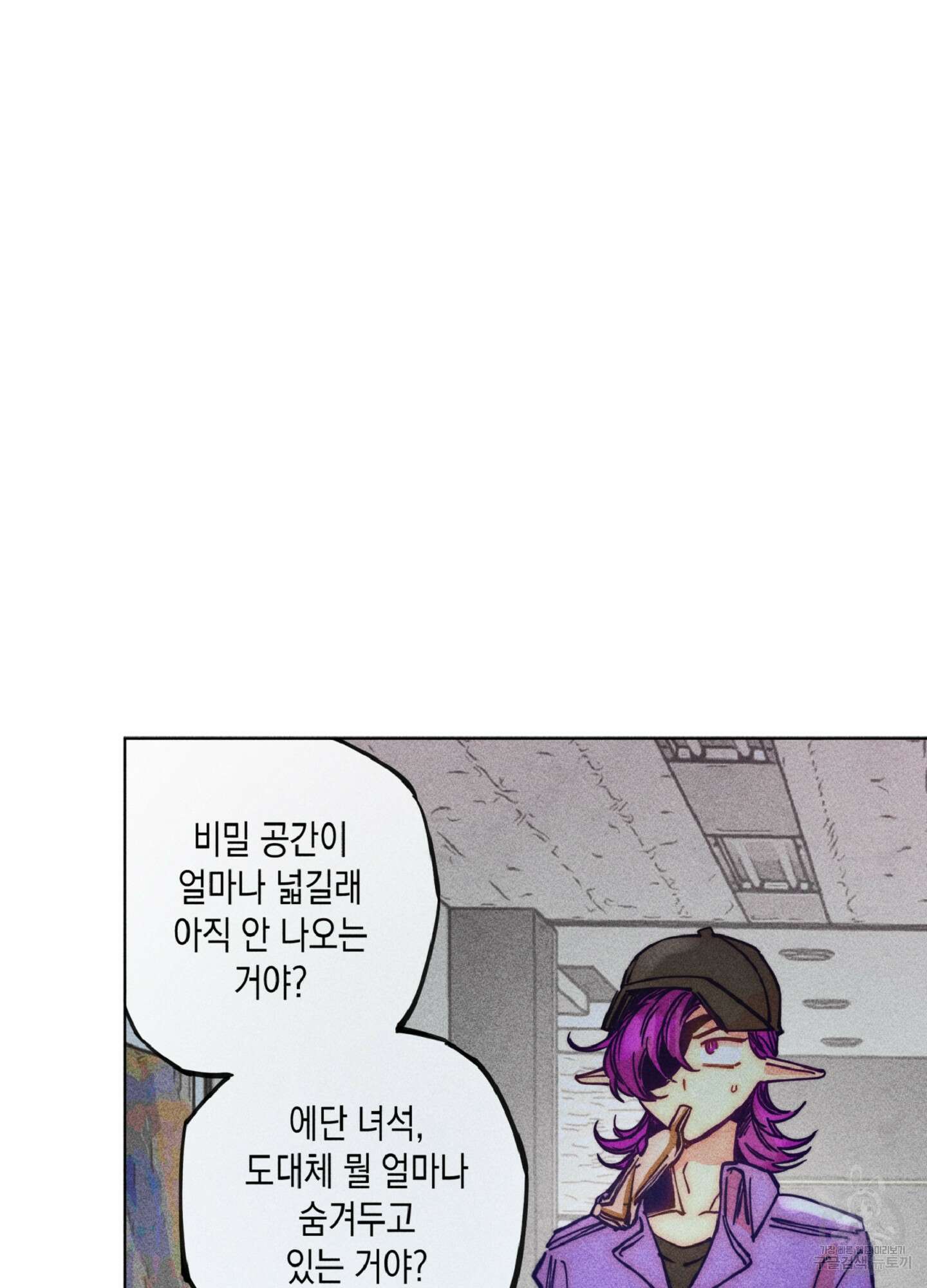 마녀, 30세 107화 9