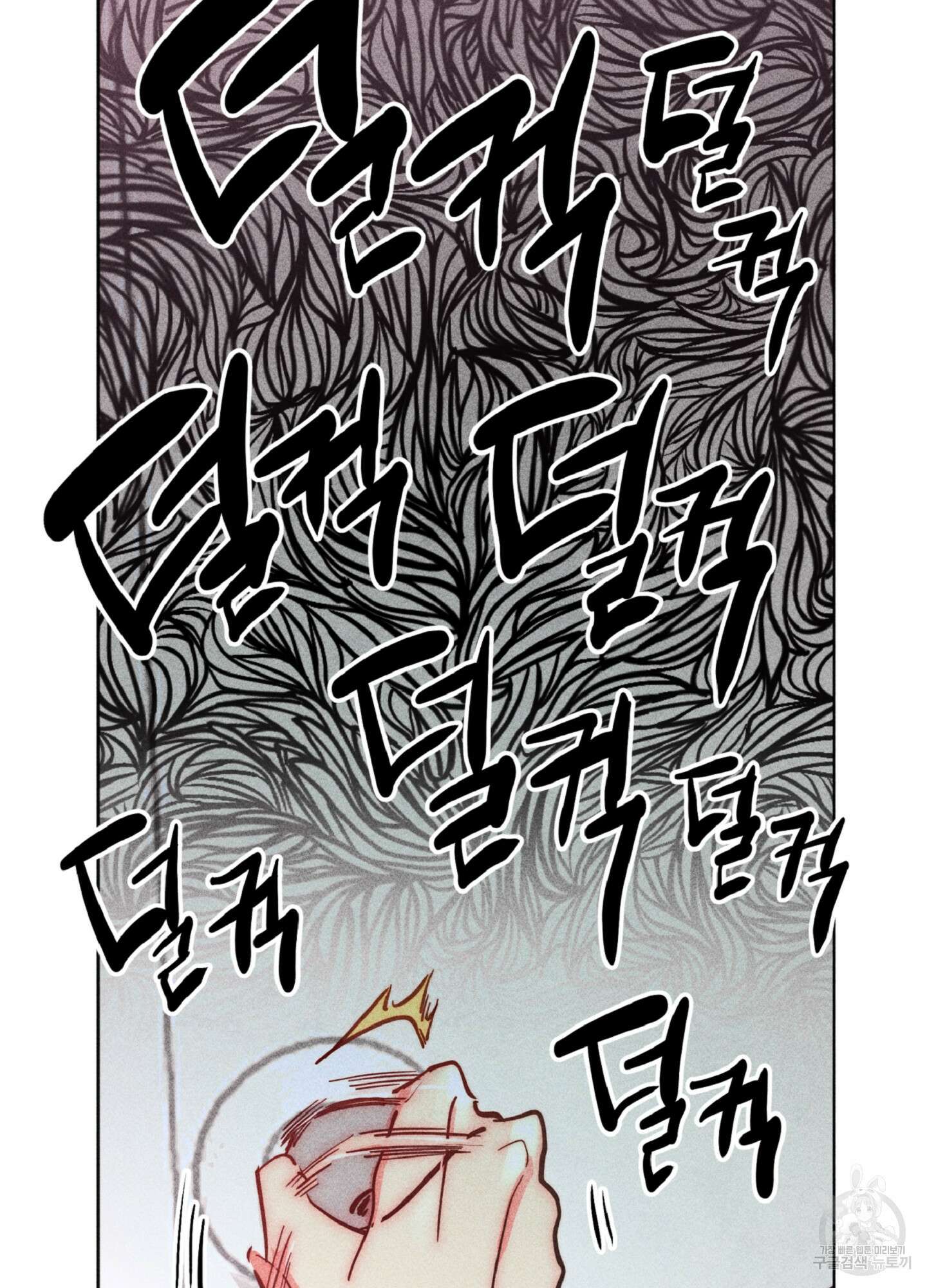 마녀, 30세 107화 14