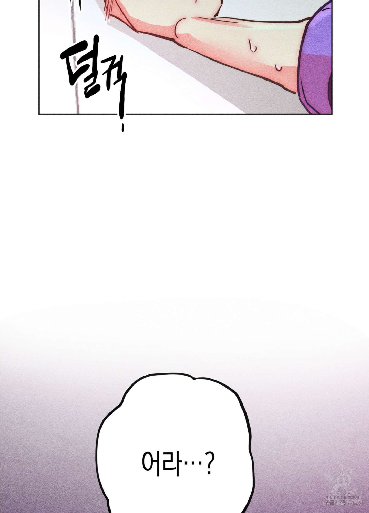 마녀, 30세 107화 15