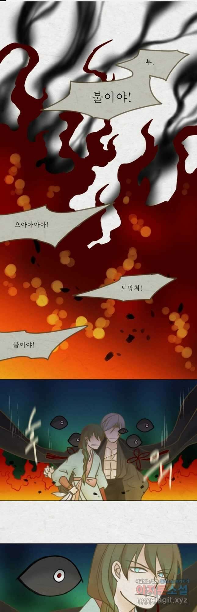 어렴풋이 5부 53화 1