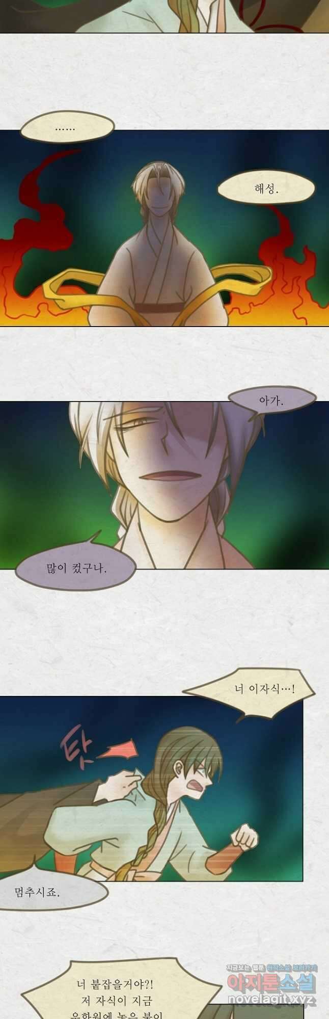 어렴풋이 5부 53화 2