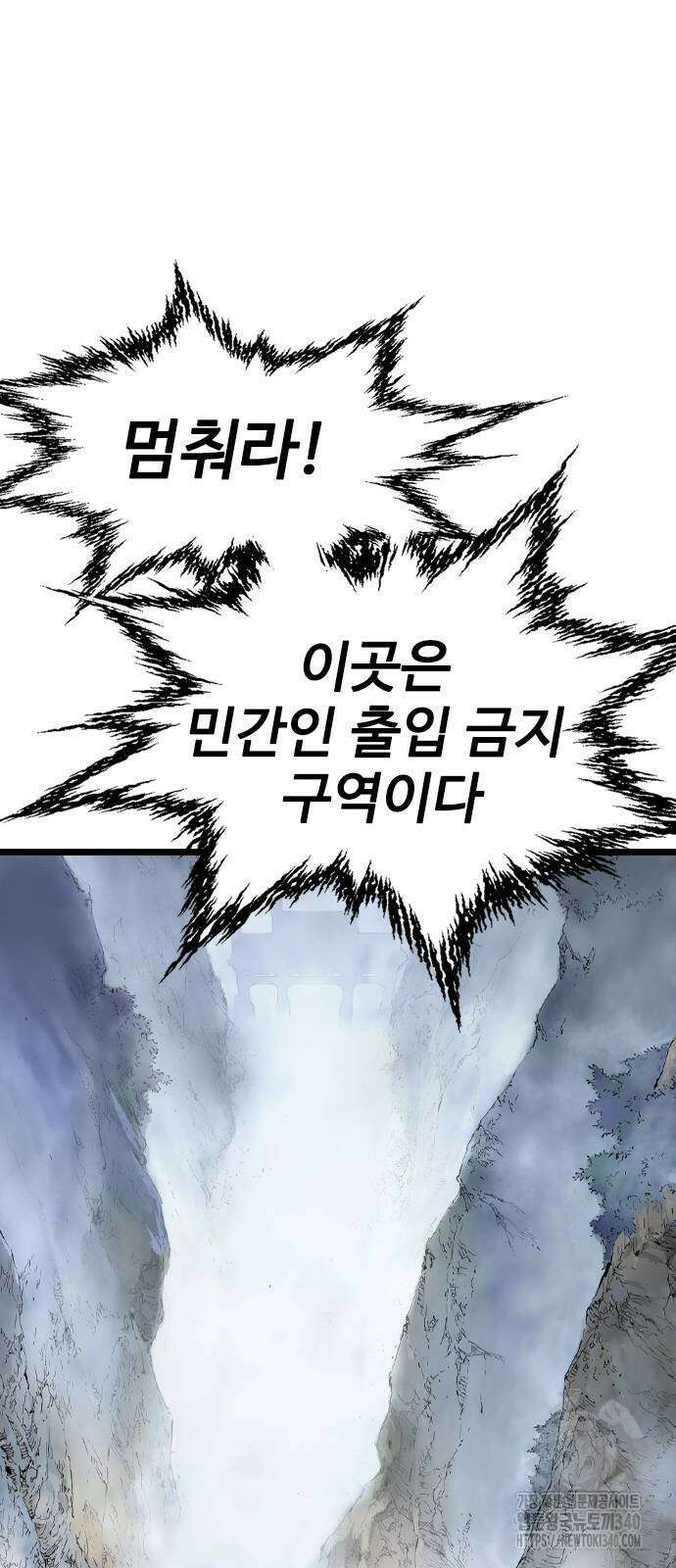 아수라 4화 3