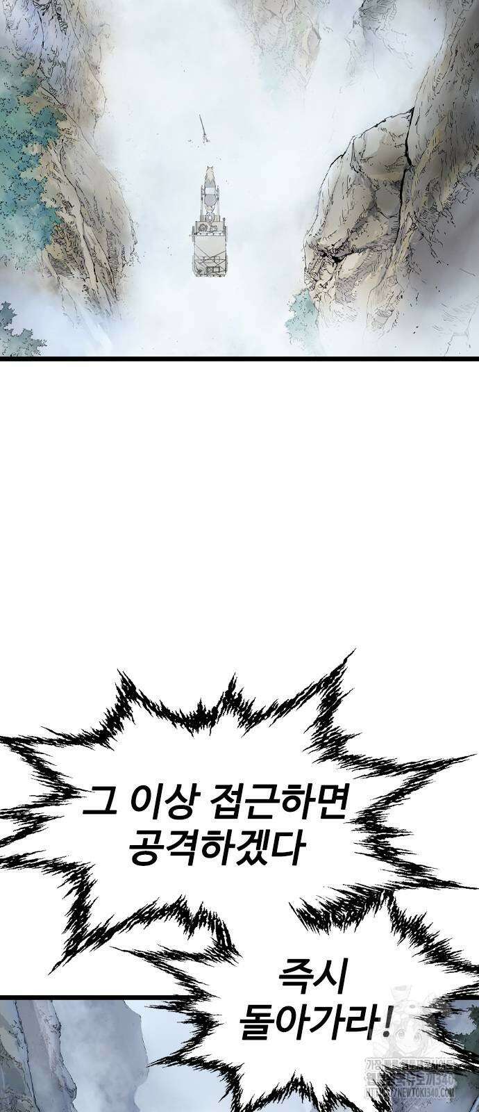 아수라 4화 4