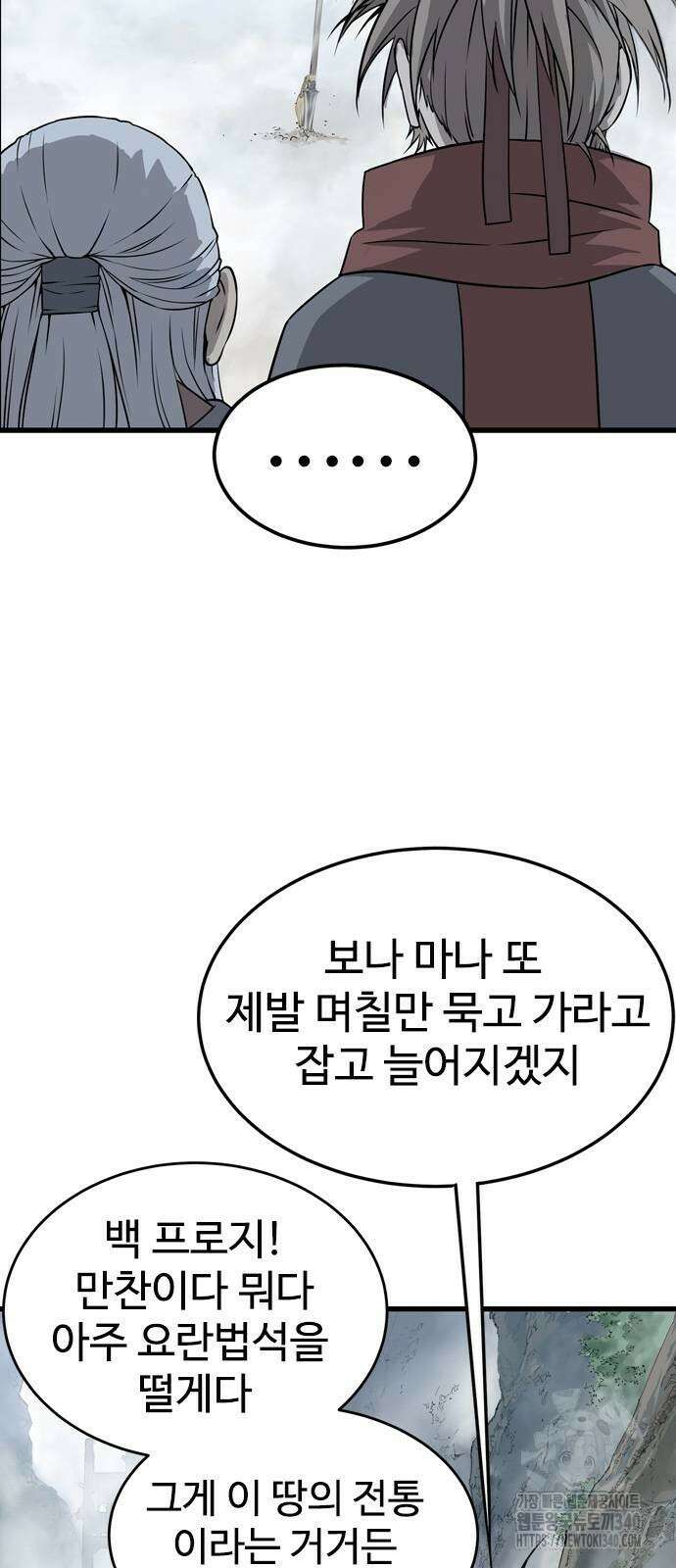 아수라 4화 9