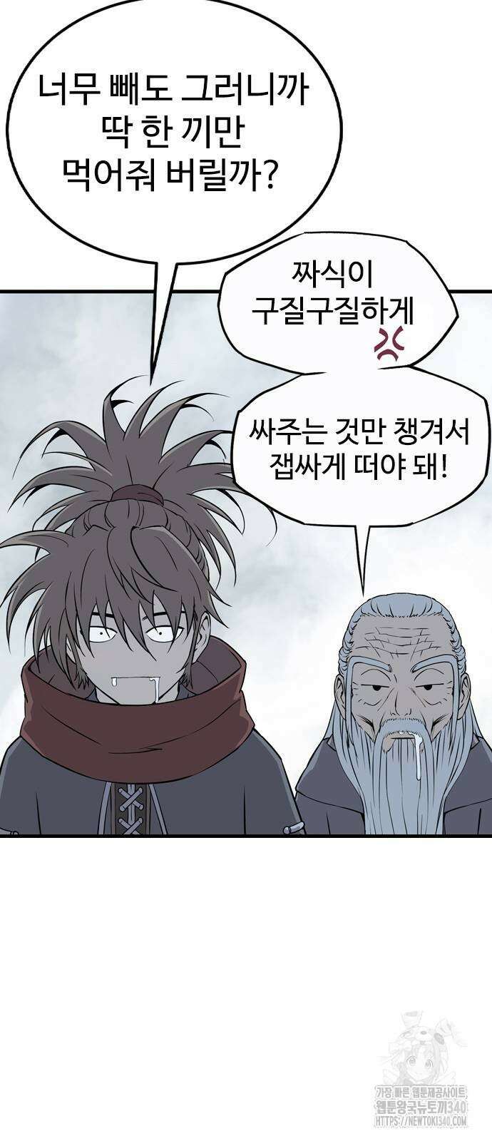아수라 4화 12