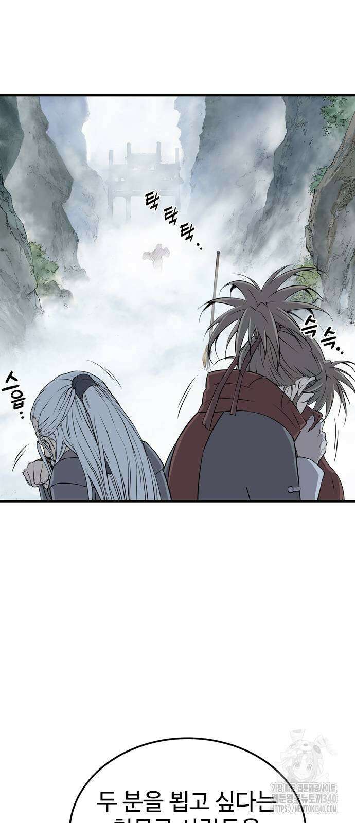 아수라 4화 13