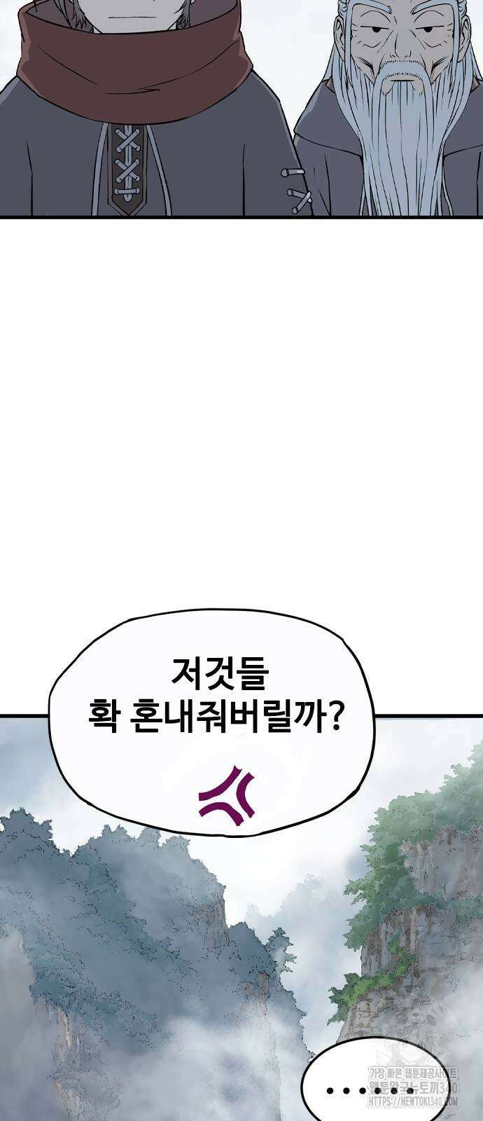 아수라 4화 21