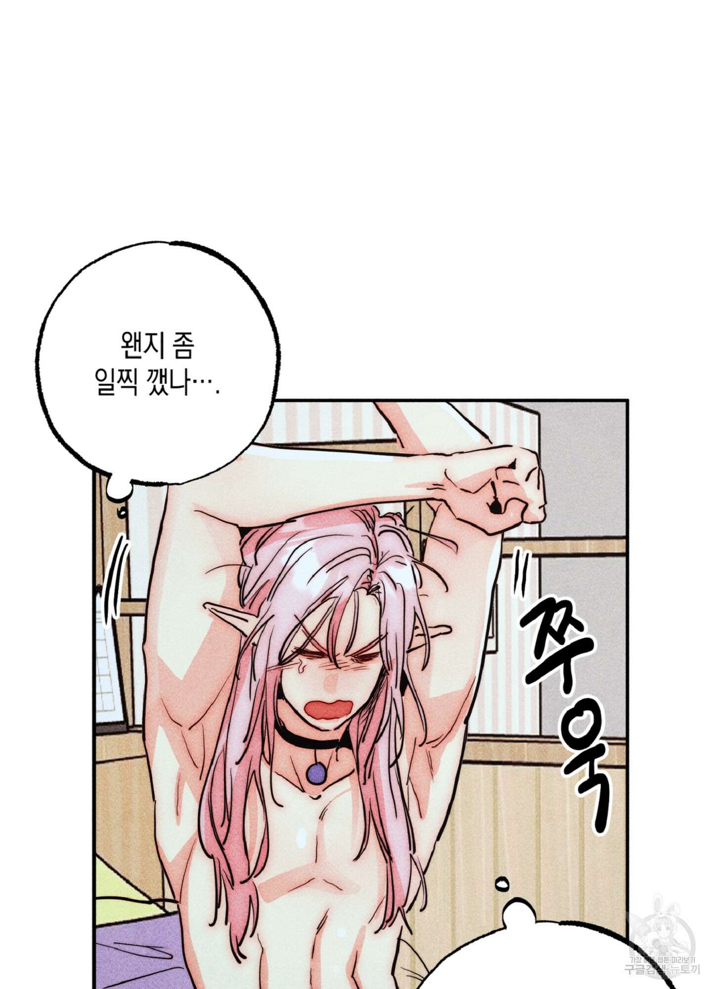 마녀, 30세 121화 10