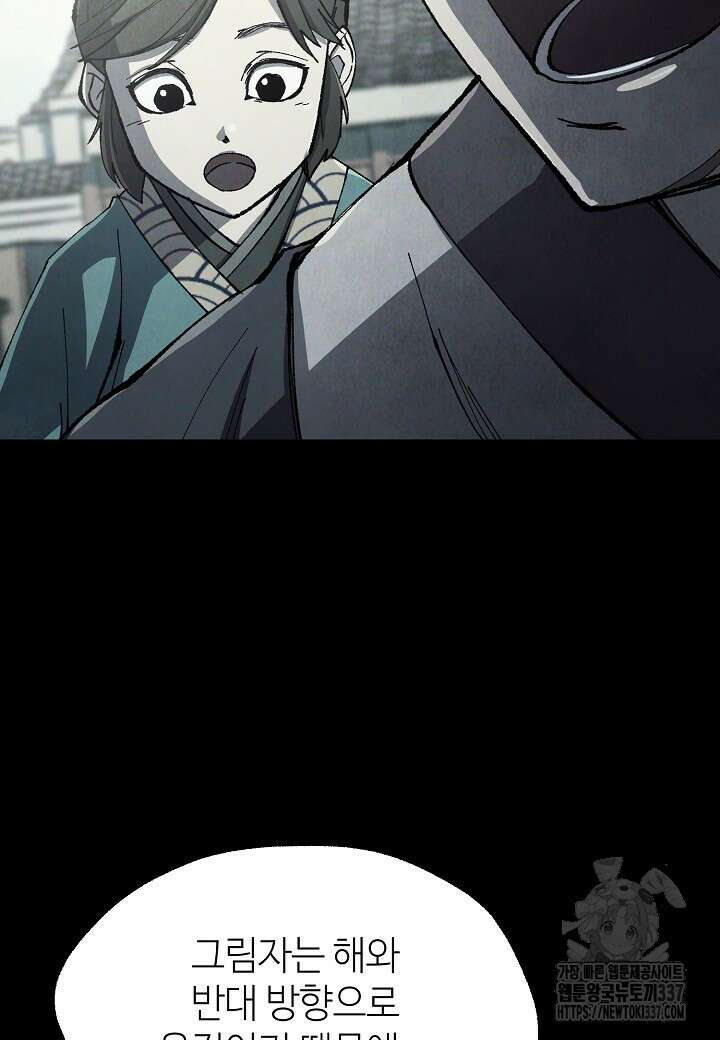남궁세가 천재 외손자 2화 6