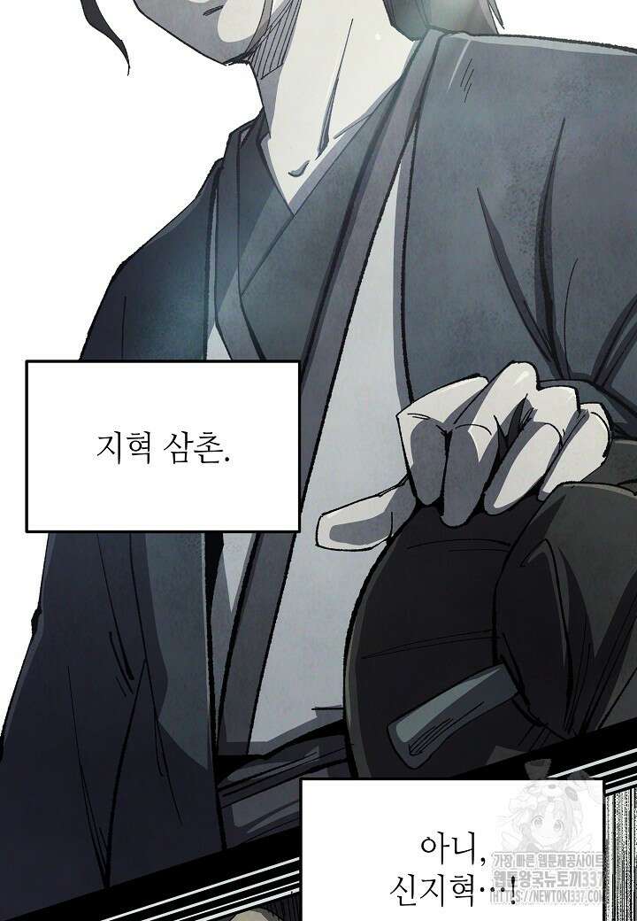 남궁세가 천재 외손자 2화 9